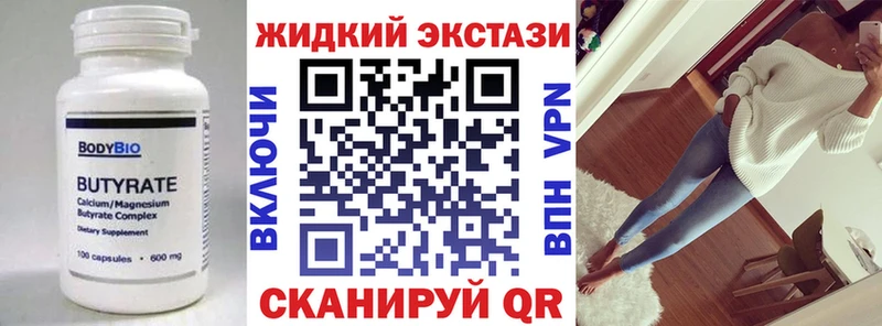 Купить  Иланский  БУТИРАТ оксана 