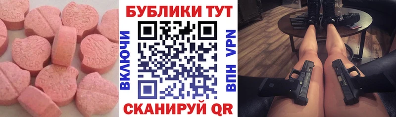 Экстази 280 MDMA  Купить закладки  Иланский 