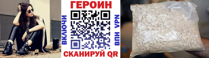 Купить где  Иланский  ГЕРОИН хмурый 