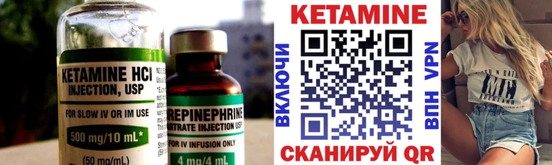 Кетамин VHQ  Купить  Иланский 